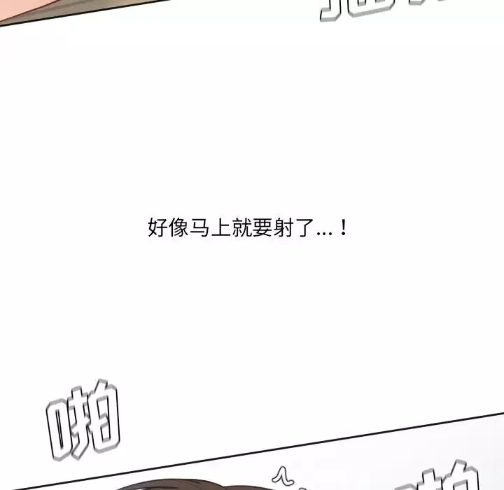 她的怪癖第20話