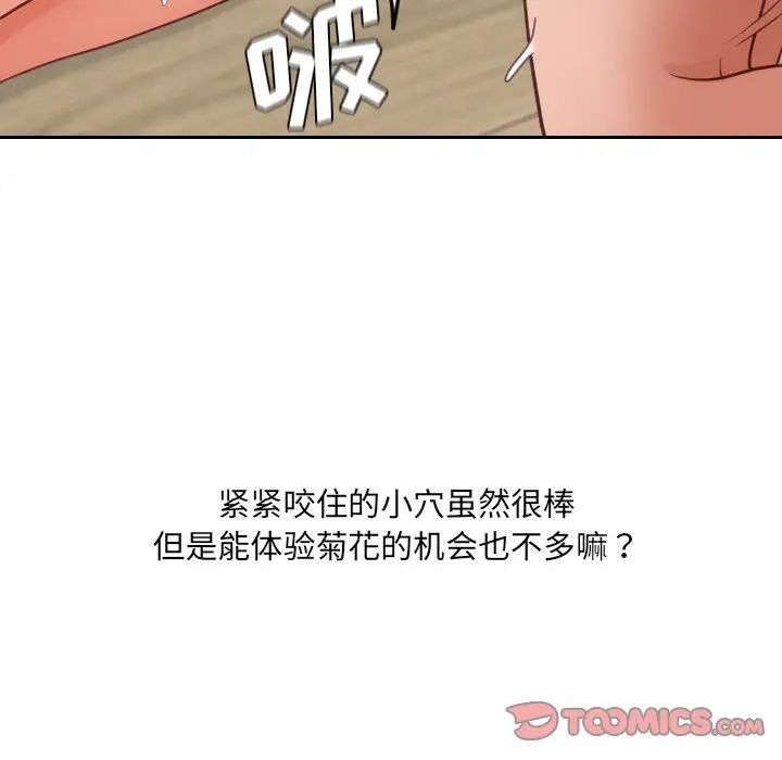 她的怪癖第20话
