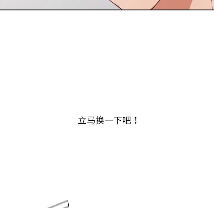 她的怪癖第20话