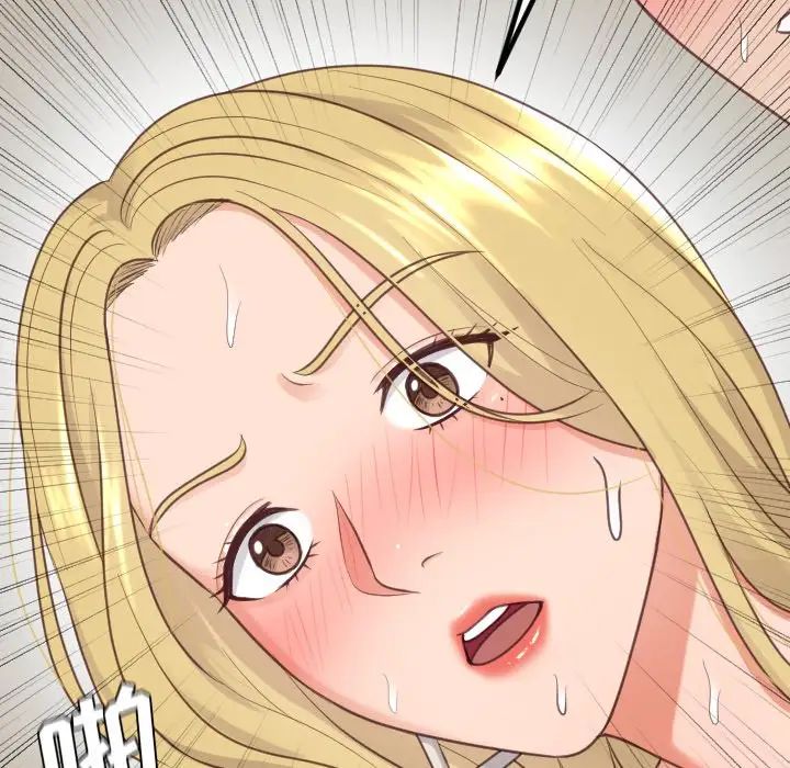 她的怪癖第20話