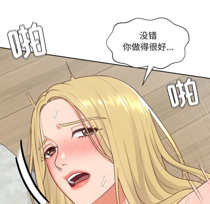 她的怪癖第20話