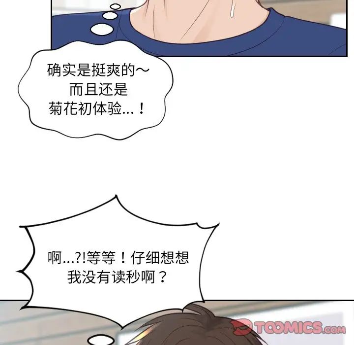 她的怪癖第20话