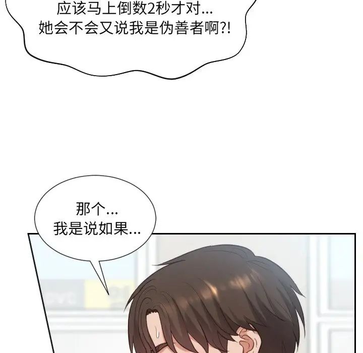 她的怪癖第20话