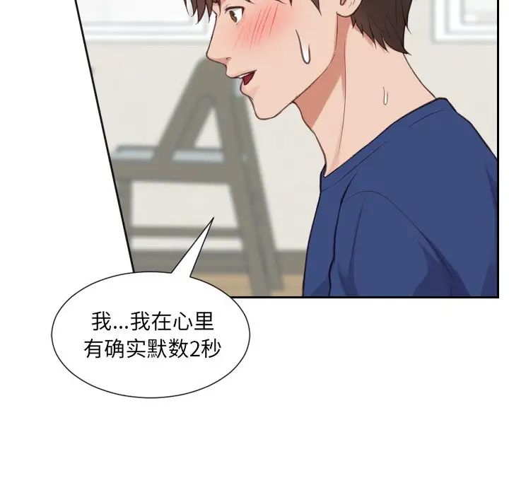 她的怪癖第20话