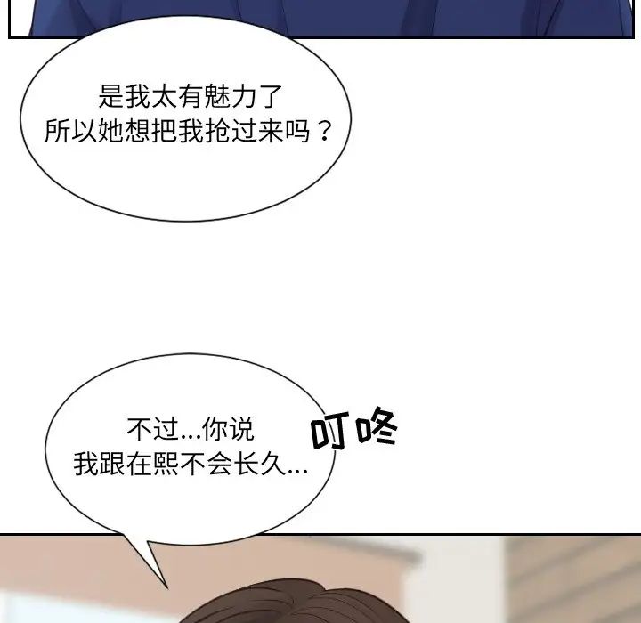 她的怪癖第20話