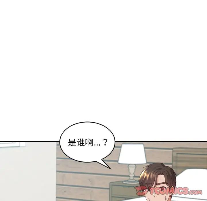 她的怪癖第20话