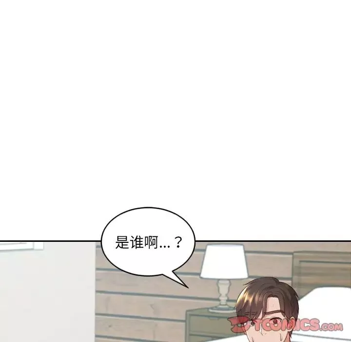她的怪癖第20話