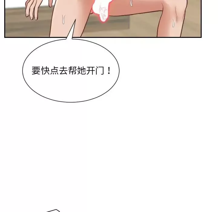 她的怪癖第20話