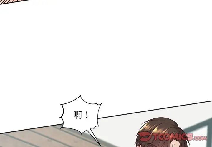 她的怪癖第21話