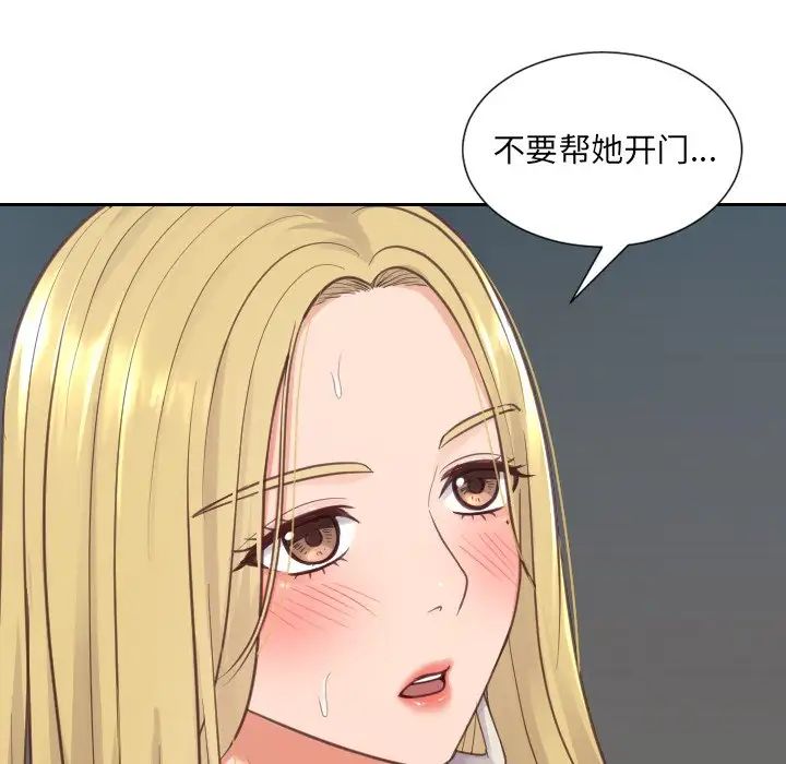 她的怪癖第21话
