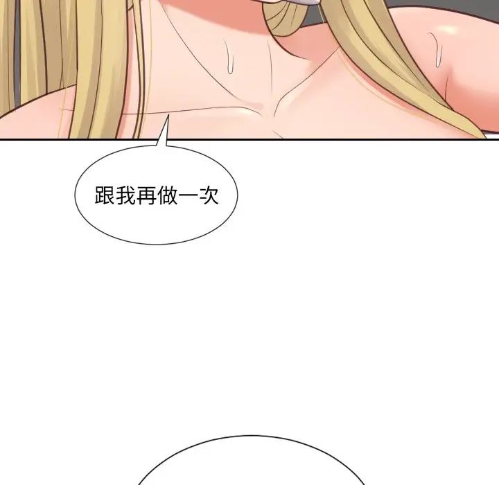 她的怪癖第21话