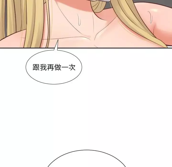 她的怪癖第21話