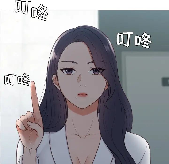她的怪癖第21話