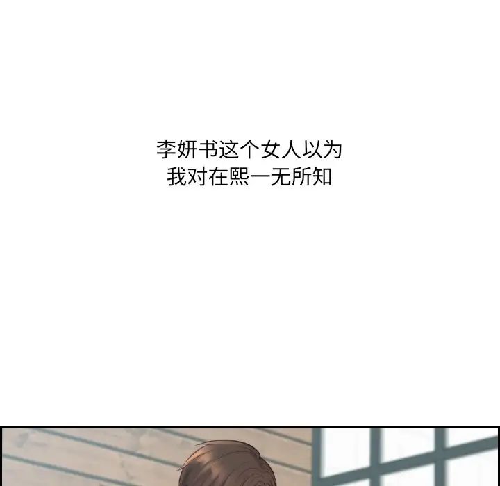 她的怪癖第21话