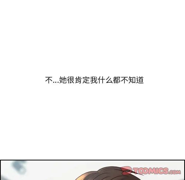 她的怪癖第21話