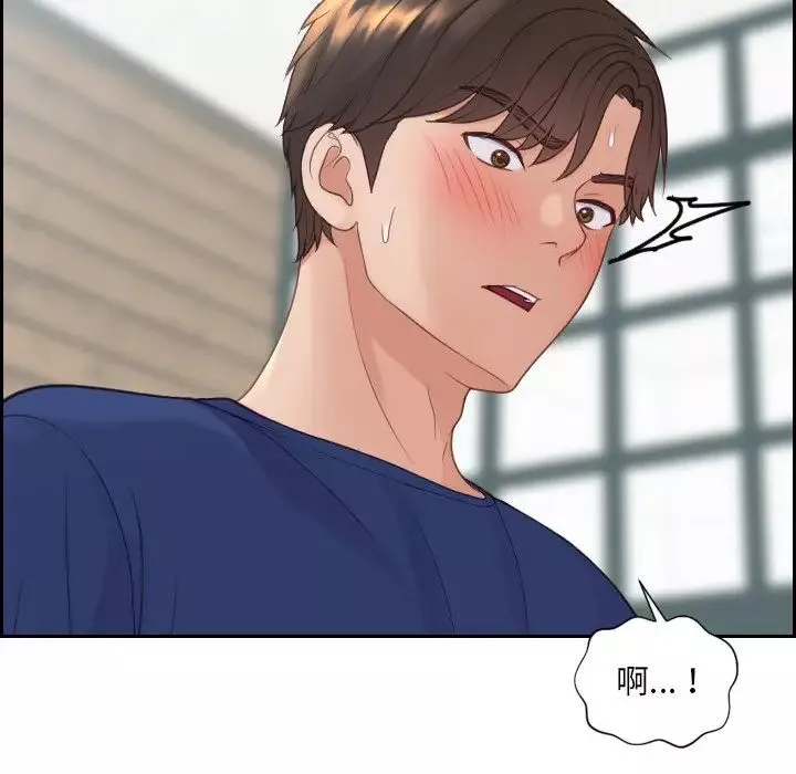 她的怪癖第21話