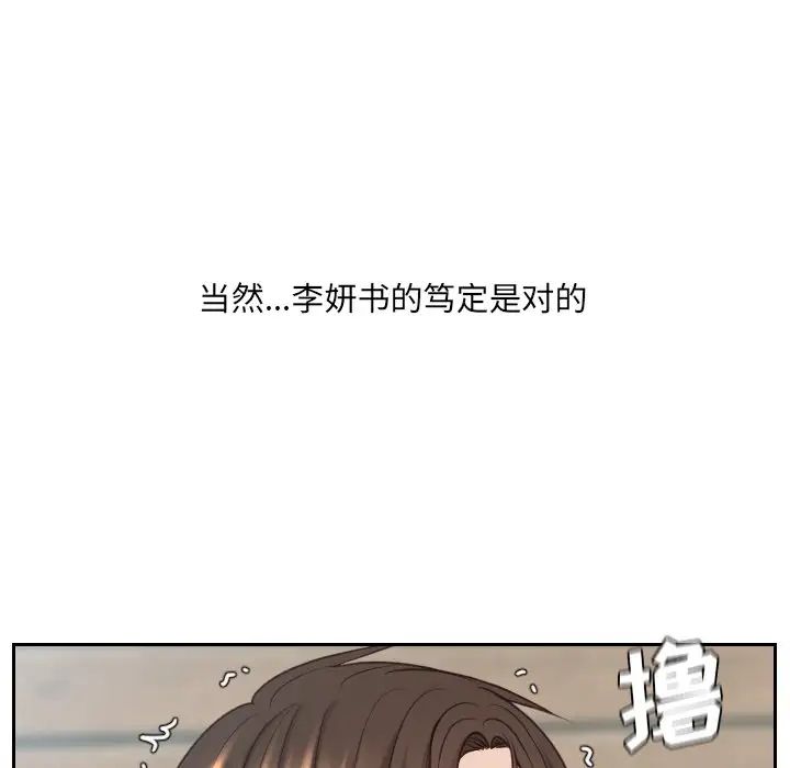 她的怪癖第21话