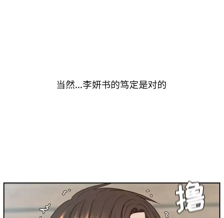 她的怪癖第21話