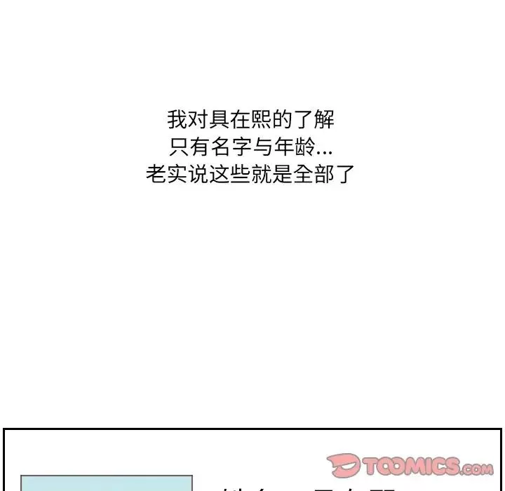她的怪癖第21話