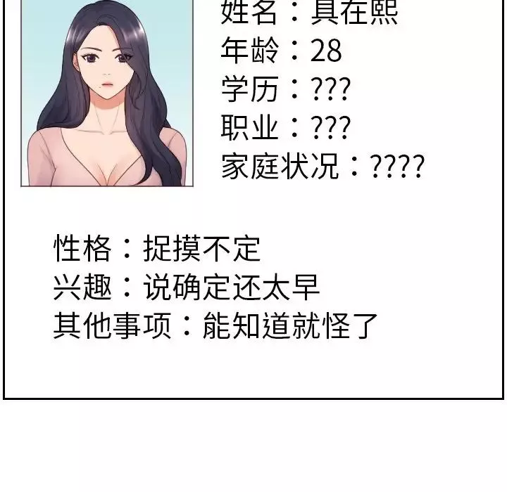 她的怪癖第21話