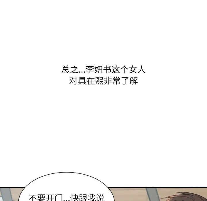 她的怪癖第21话