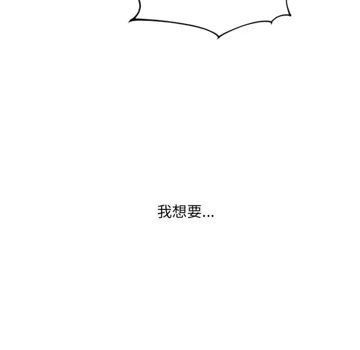 她的怪癖第21話