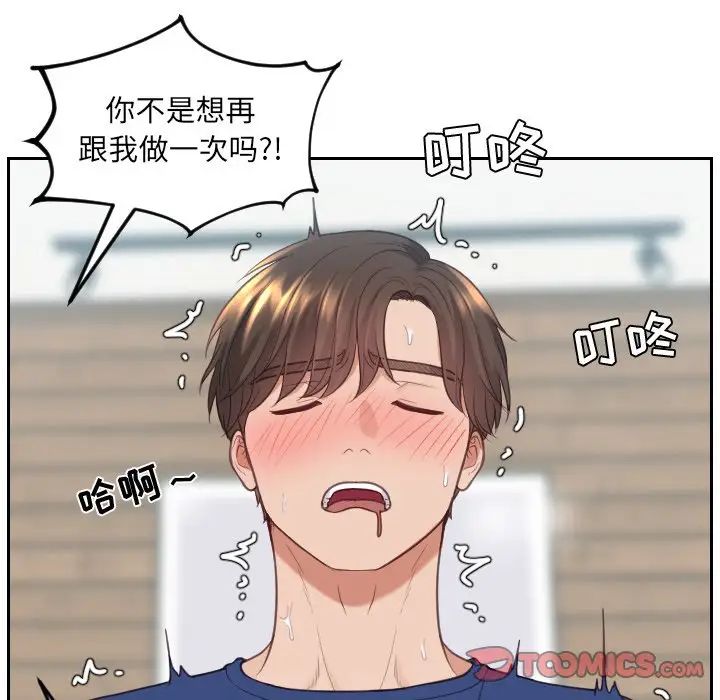 她的怪癖第21話