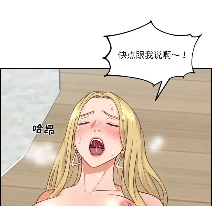 她的怪癖第21话