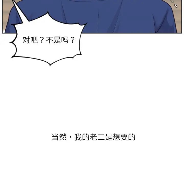 她的怪癖第21話