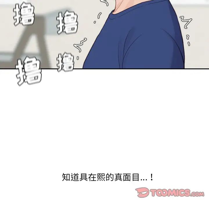 她的怪癖第21話