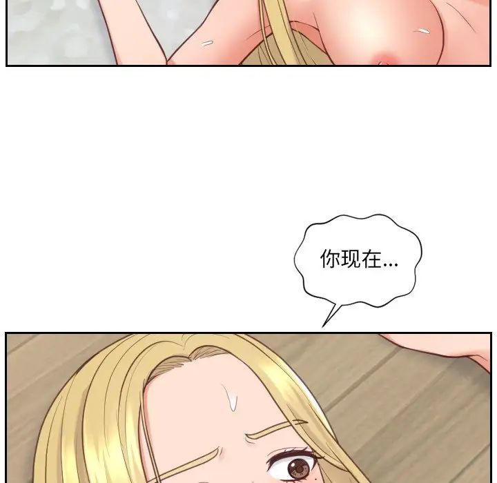 她的怪癖第21話