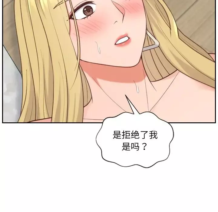 她的怪癖第21話