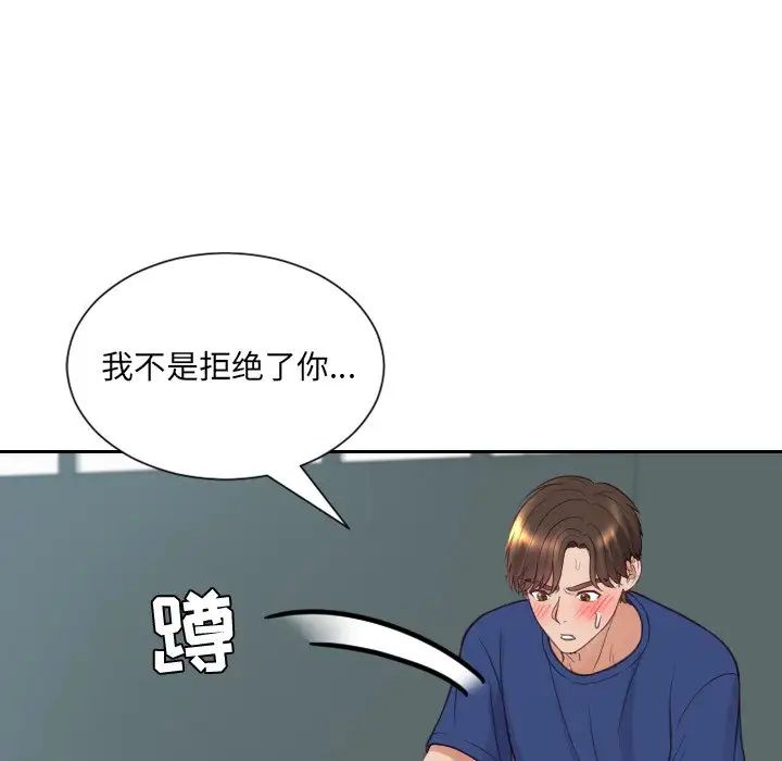 她的怪癖第21话