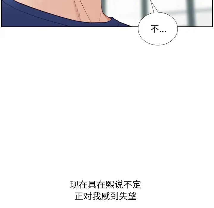 她的怪癖第21话