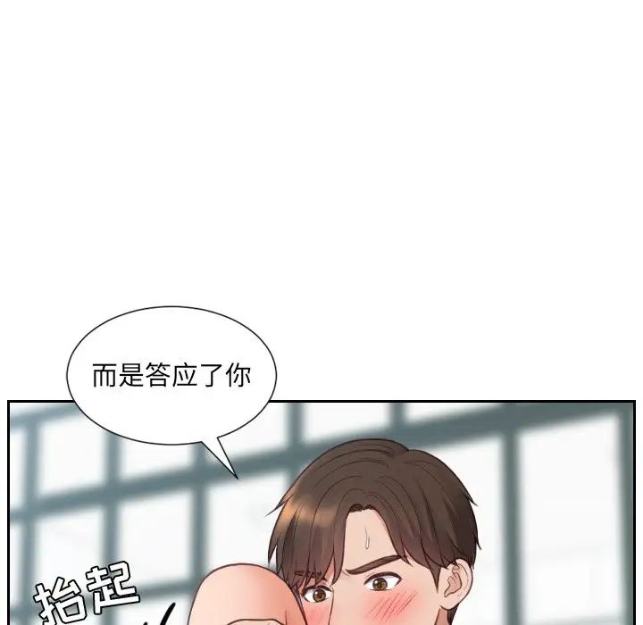 她的怪癖第21话