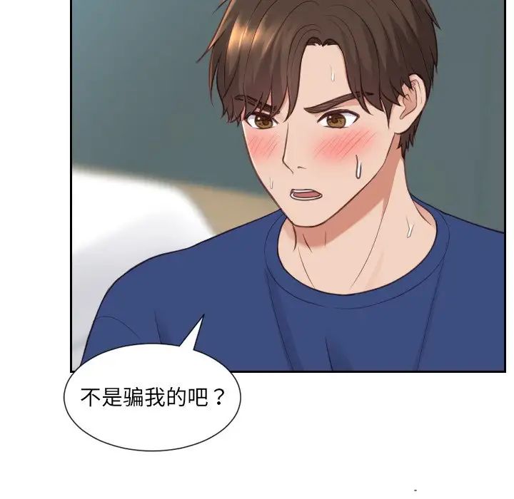 她的怪癖第21話