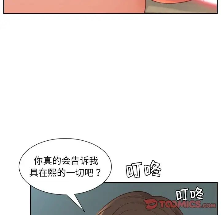 她的怪癖第21話