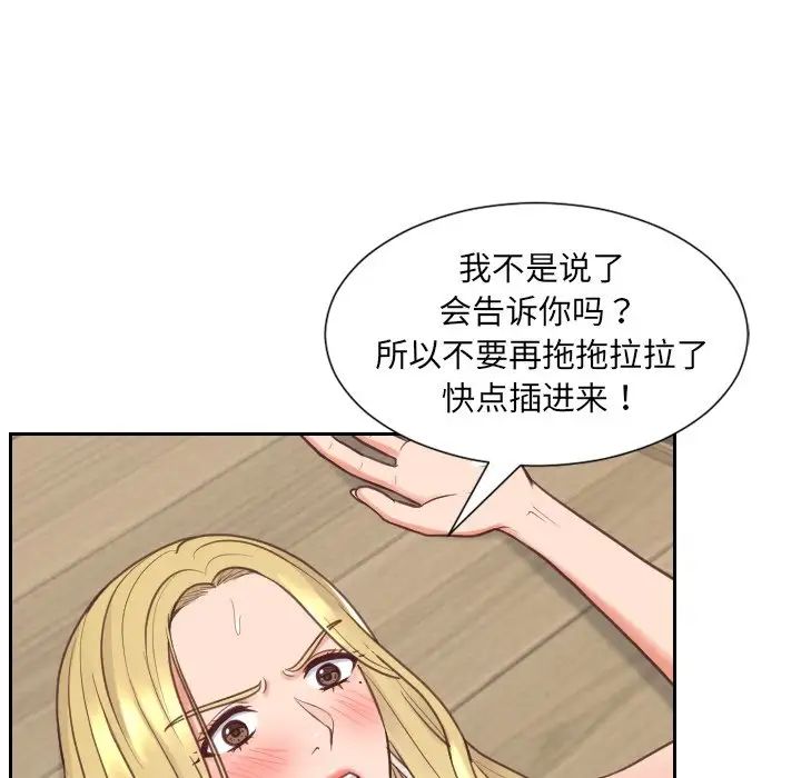 她的怪癖第21話