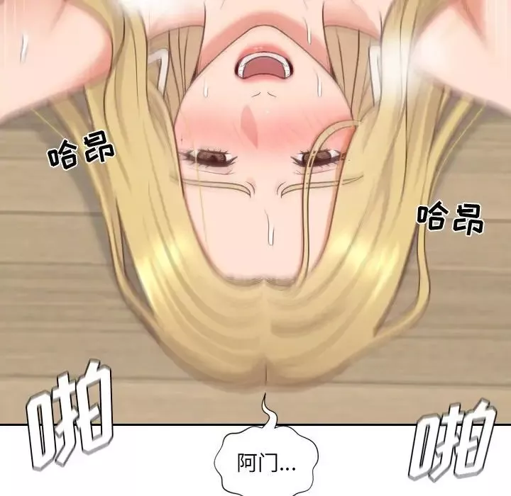 她的怪癖第21話