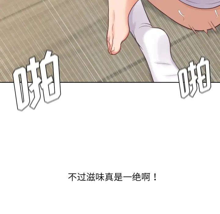 她的怪癖第21話