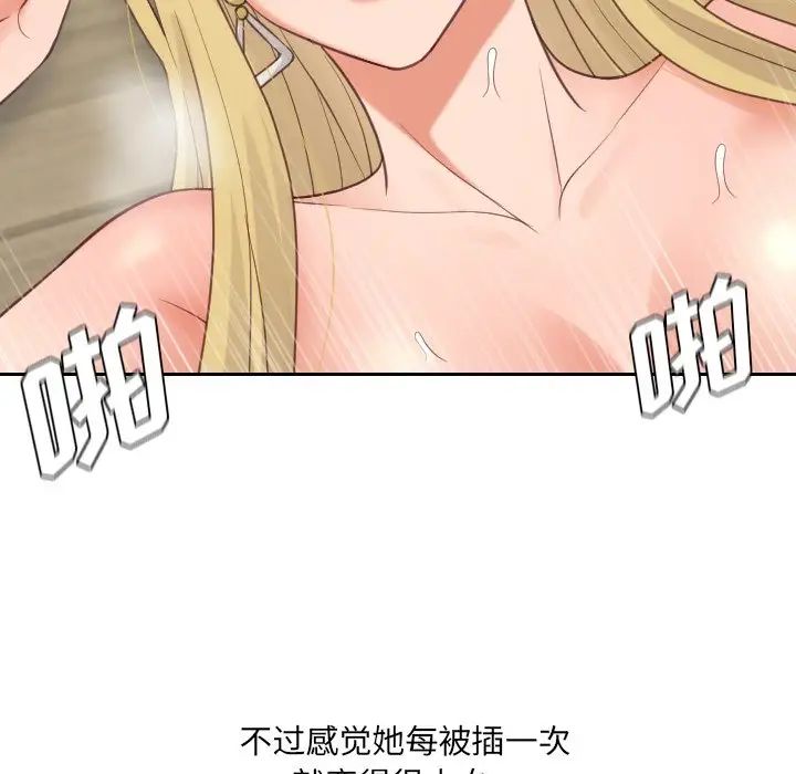 她的怪癖第21话