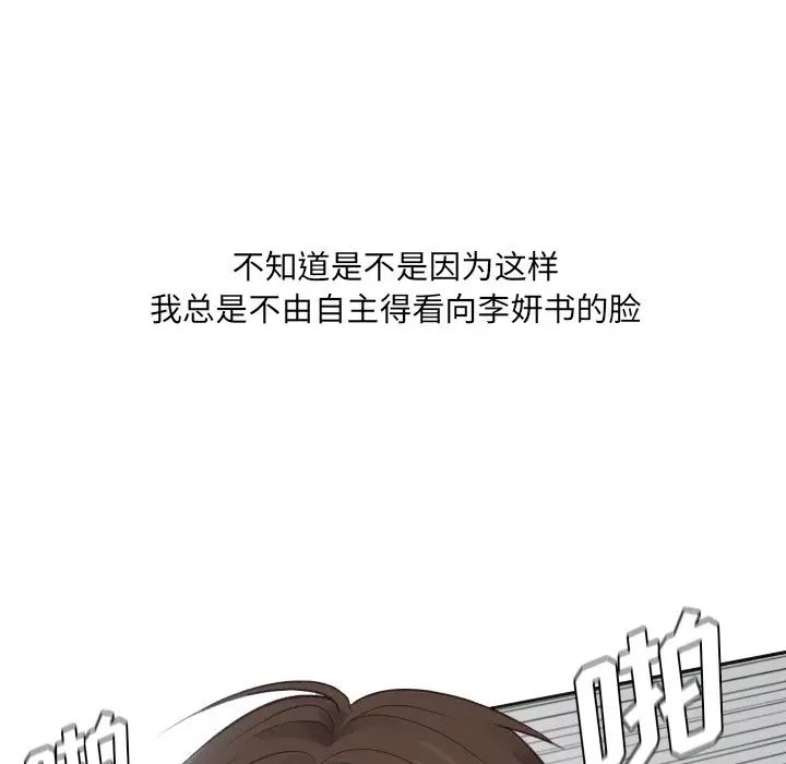 她的怪癖第21话