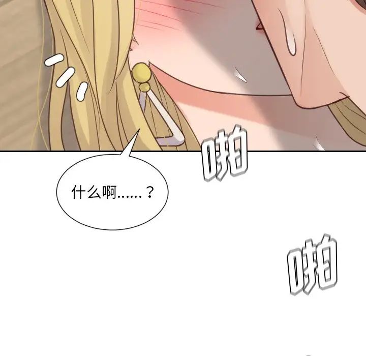 她的怪癖第21话
