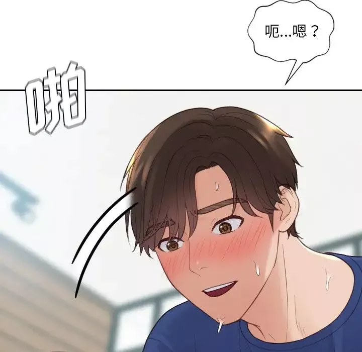 她的怪癖第21話