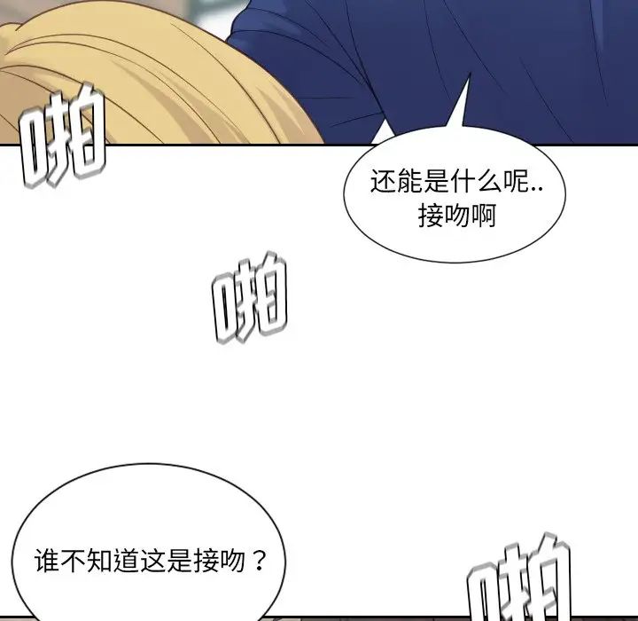 她的怪癖第21話
