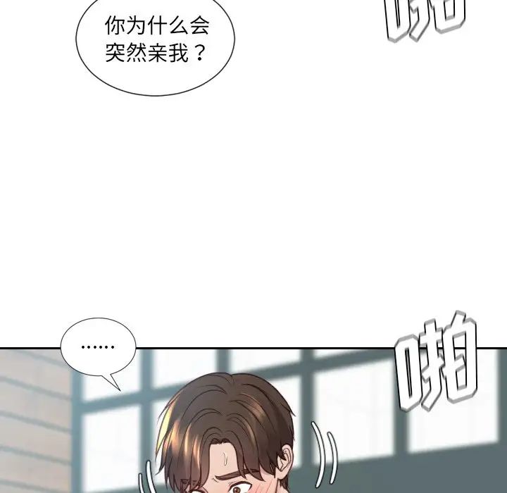 她的怪癖第21話