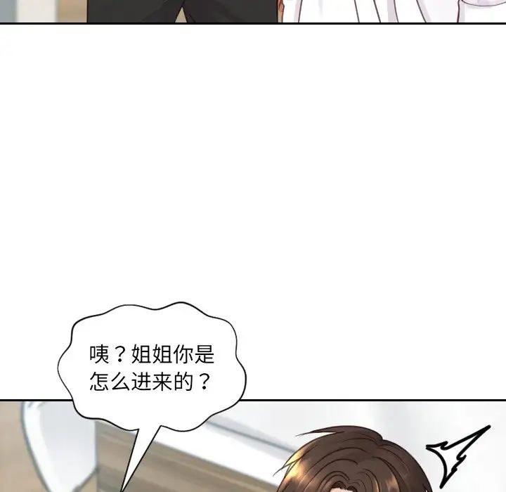 她的怪癖第21话