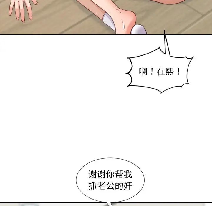 她的怪癖第21话