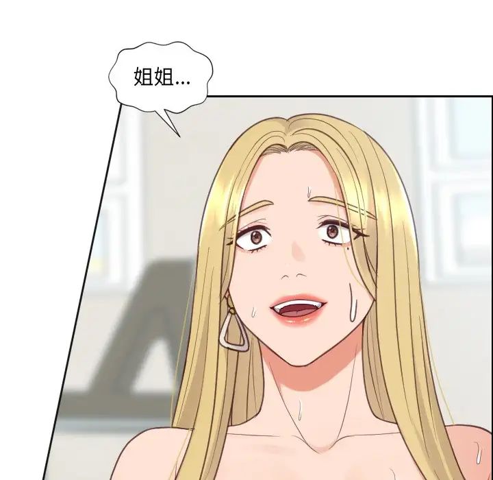 她的怪癖第21话