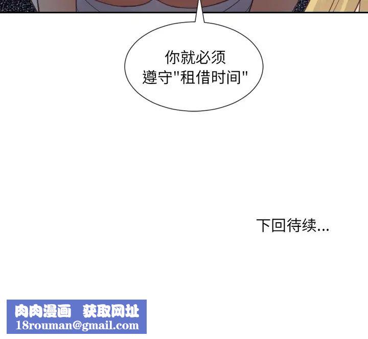 她的怪癖第21話
